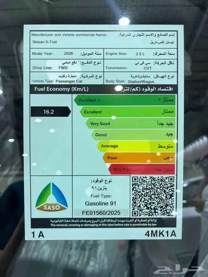 عرض خاص نيسان اكس تريل استاندر 5 مقاعد بدون دبل موديل 2026 12