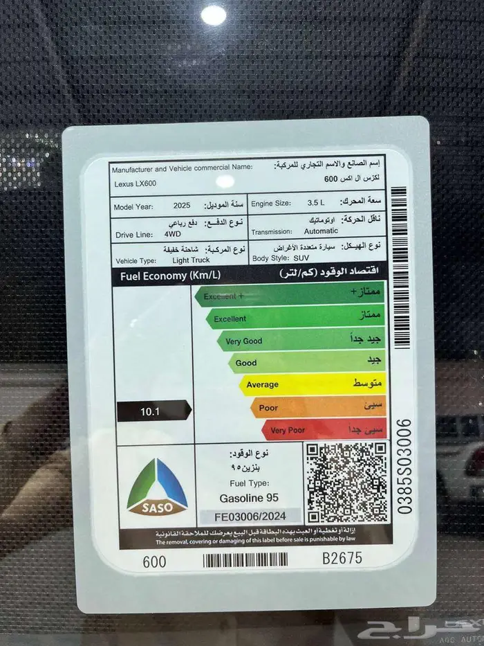 عرض خاص لكزس LX600 BB بنزين موديل 2025 سعودي بطاقه جمركيه 15