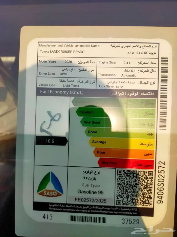 تويوتا برادو txl3 2026 16