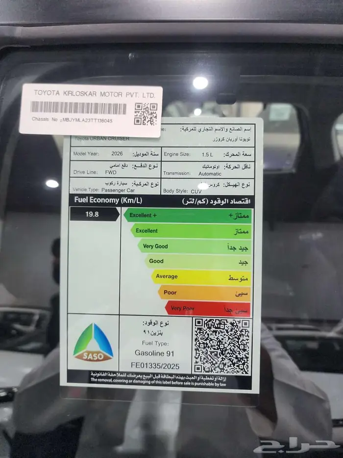 اوربان كروزر GL استاندر 2026 السعر 75900 17