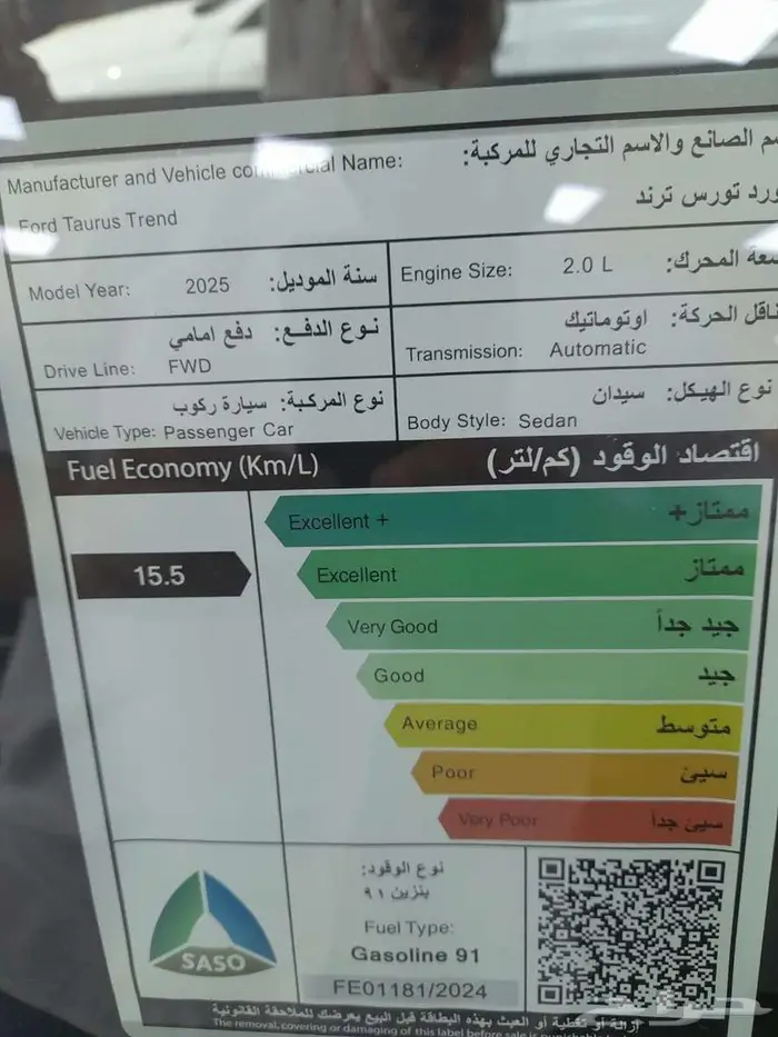 فورد تورس تريند موديل 2025 7