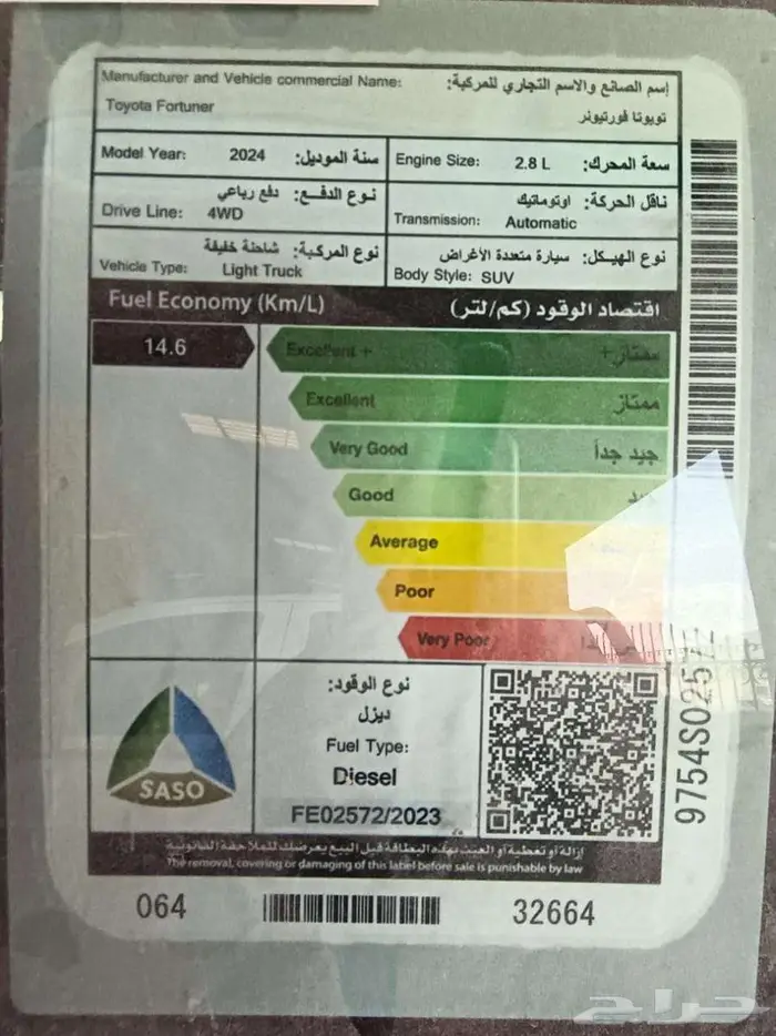 تويوتا فورتشنر VX ديزل 2024 19