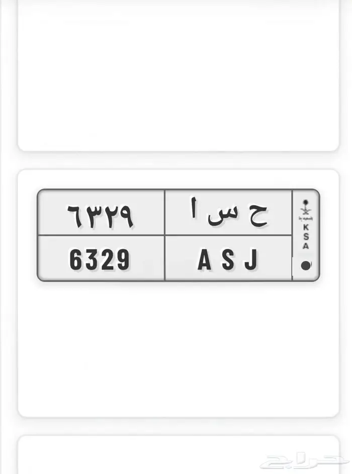 لوحة حسا خصوصي السعر 1300 0