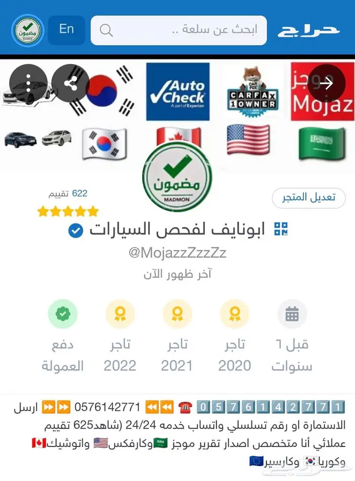 تقرير موجز اقل سعر من التطبيق 623 تقييم مع شرح صوتي 1