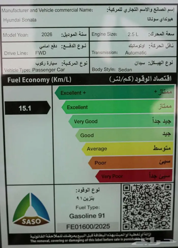 هونداى سوناتا سمارت موديل 2026متوفر كاش اقساط باقل الاسعار 13