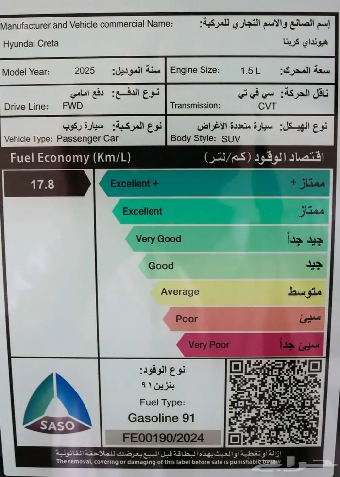 هونداى كريتا كمفورت موديل 2025 متوفر كاش   اقساط 11
