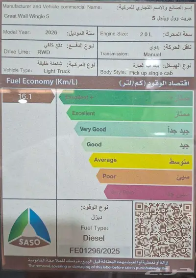 وينجل 5 2026 خصم خاص للمؤسسات والشركات index