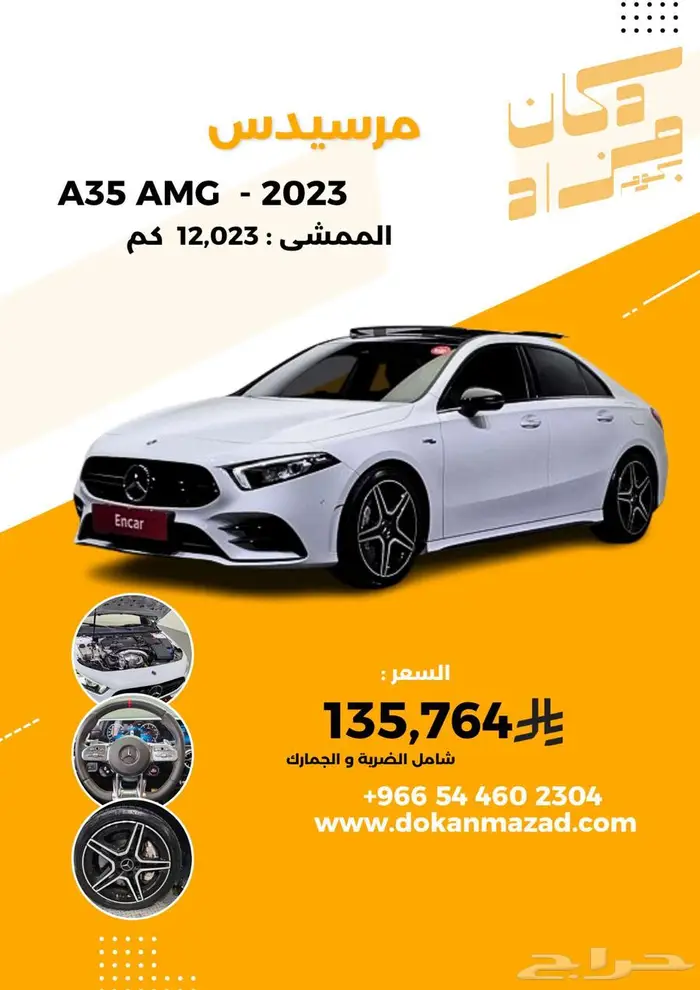مرسيدس الفئة-A 35 2023 وارد كوريا 0