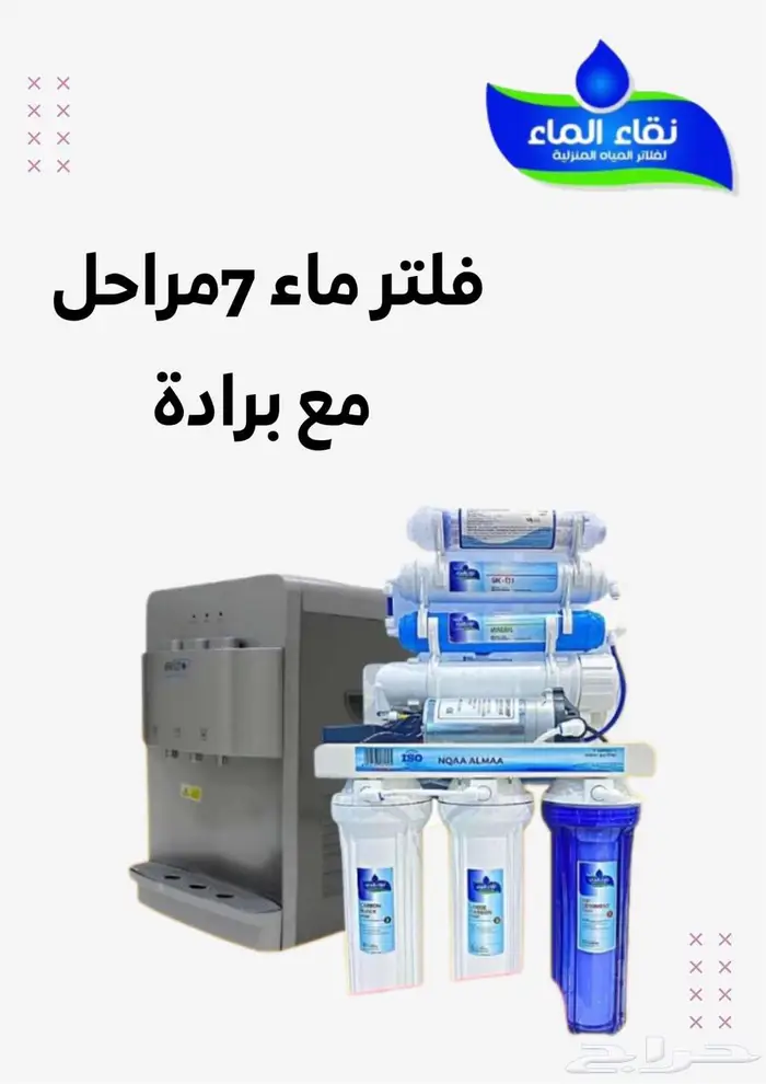 فلاتر مويه 8