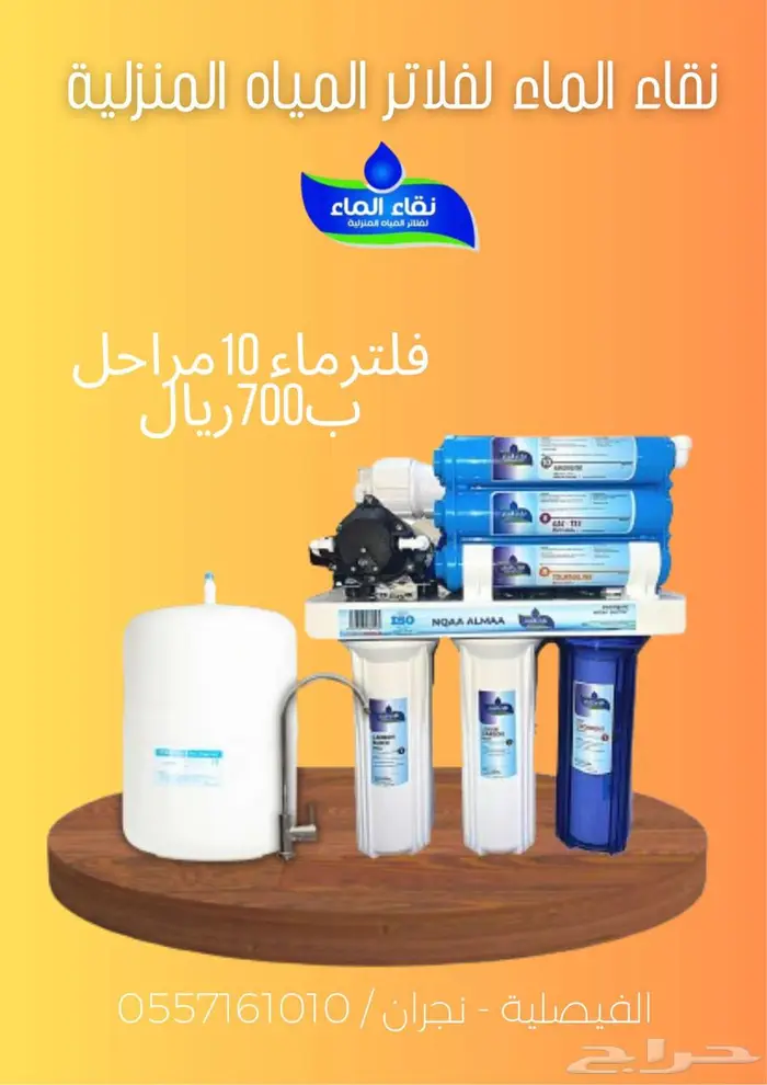 فلاتر مويه 4