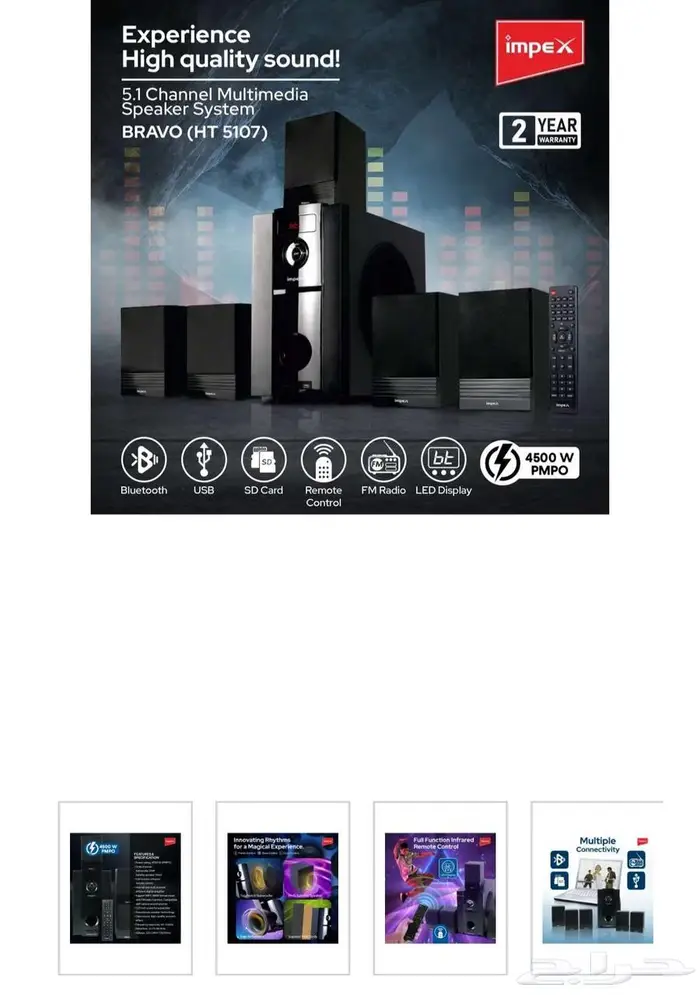 مسرح منزلي من شركه امبكس جديد بالكرتون 1