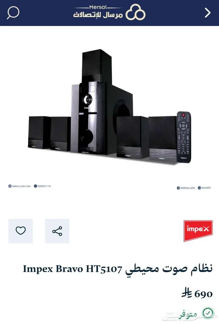 مسرح منزلي من شركه امبكس جديد بالكرتون 0