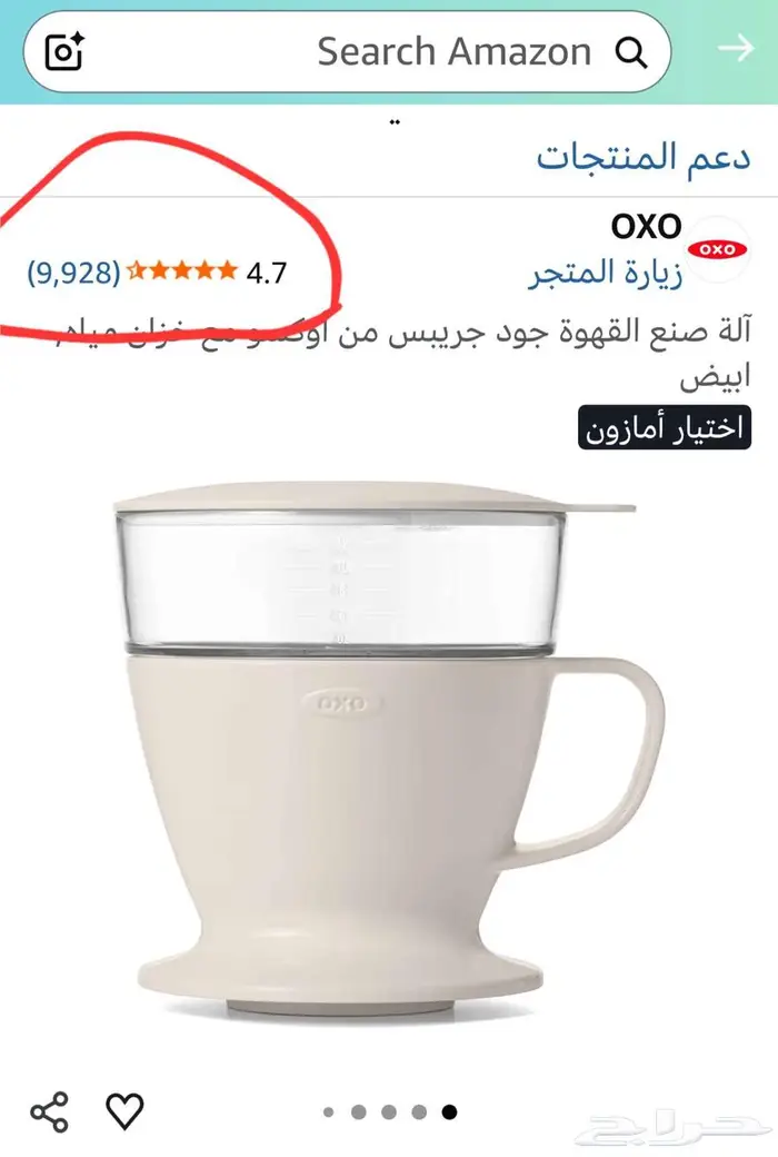 قمع تقطير قهوة oxo حاصل على اعلى تقييم في امازون 0
