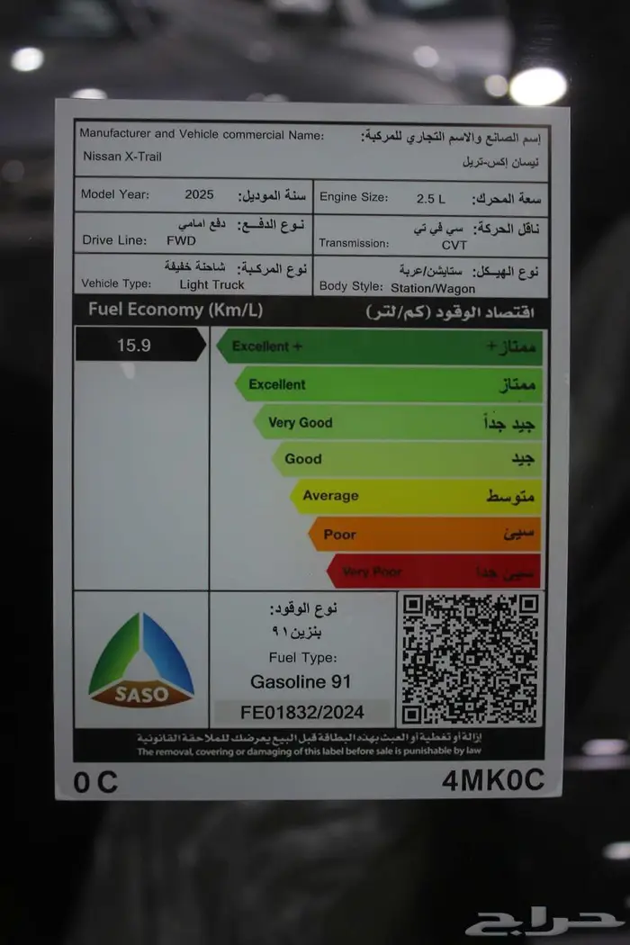 نيسان اكس تريل 5