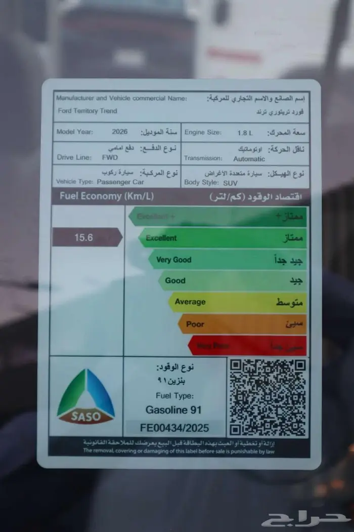 فورد تيريتوري 2026 بثوبه الجديد جميع الفئات افضل سعر بجده 15