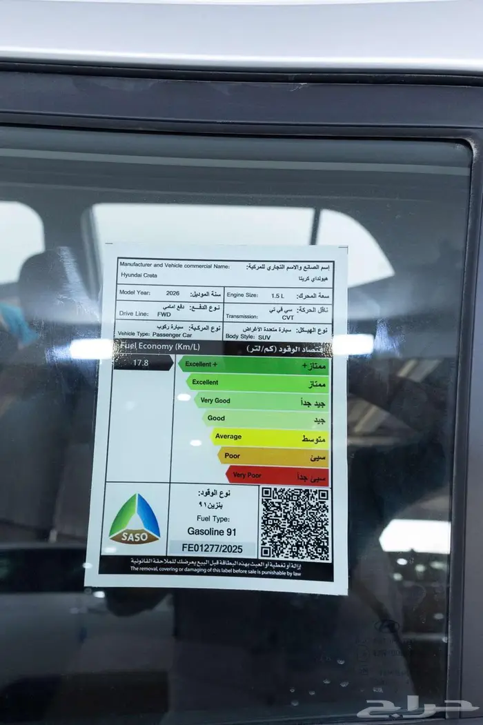 هيونداي كريتا كمفورت 2026 اداء قوي وشكل راقي 21