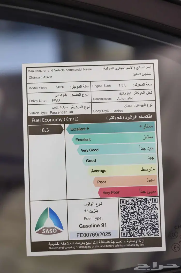 شانجان l7 فل كامل 2026 مع ارخص سعر و اسرع استلام في المملكه 6