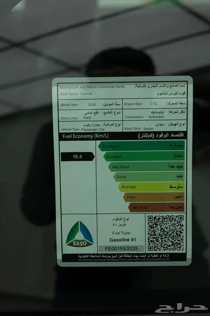 فورد تورس تيتانيوم 2026 صيانه وهدايا مجانيه 20