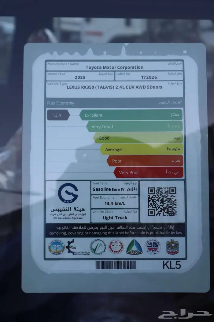 لكزس RX350 BB خليجي 2025 5