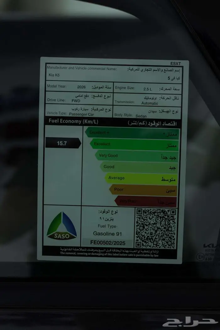 كيا كي 5 GL -2026 ستاندر مطور كاش و اقساط 16