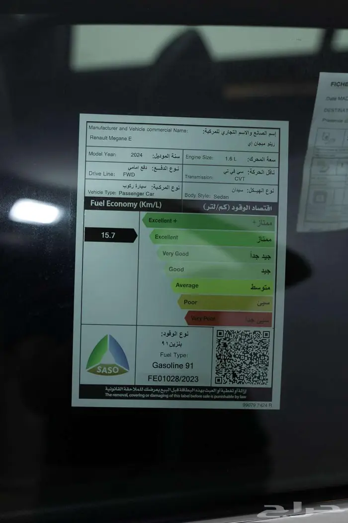 رينو ميجان اي 2024 صيانة وهدايا مجانية 16