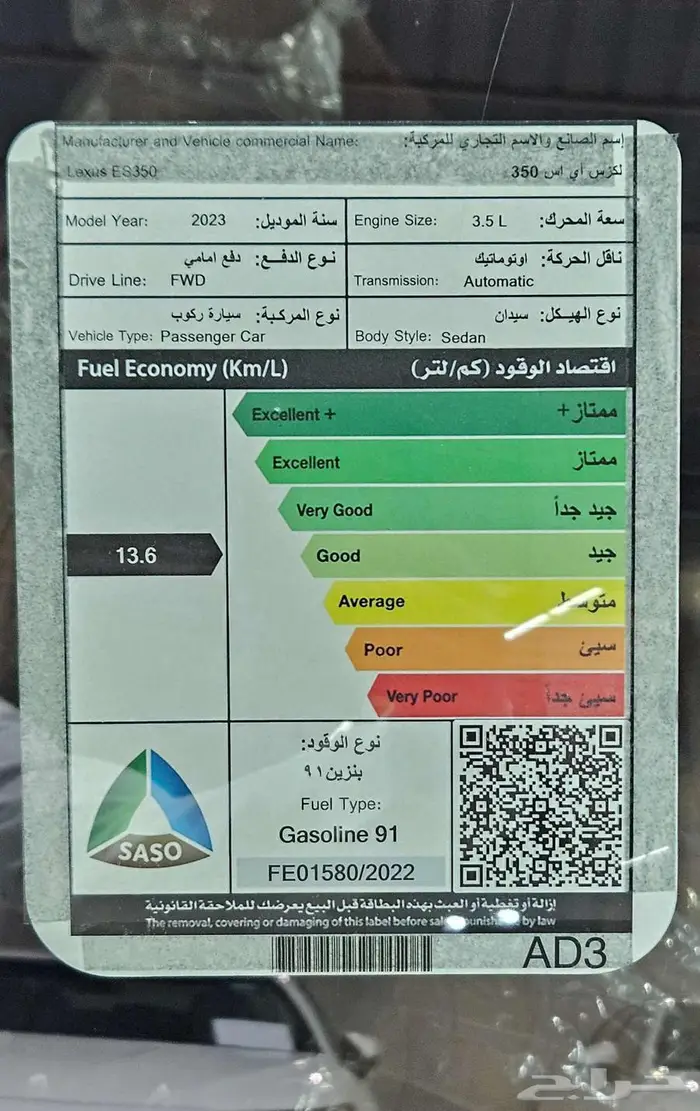 لكزس ES.350..2023 69
