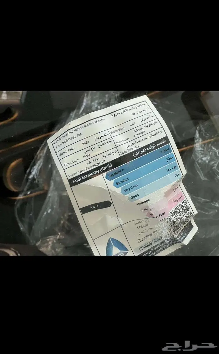 فاو بستون T99 فل كامل موديل 2023 اقل سعر 11