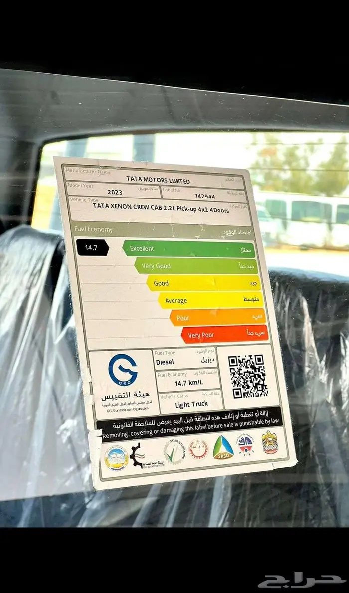 تاتا زينون بيكب 2023 افضل سعر 9