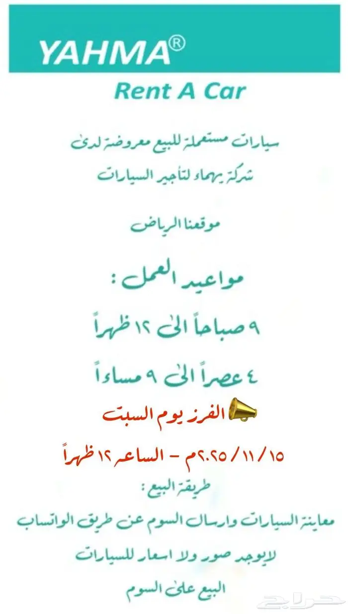 نيسان صني 2020 للبيع في الرياض لوحة رقم د ك د 3876 2