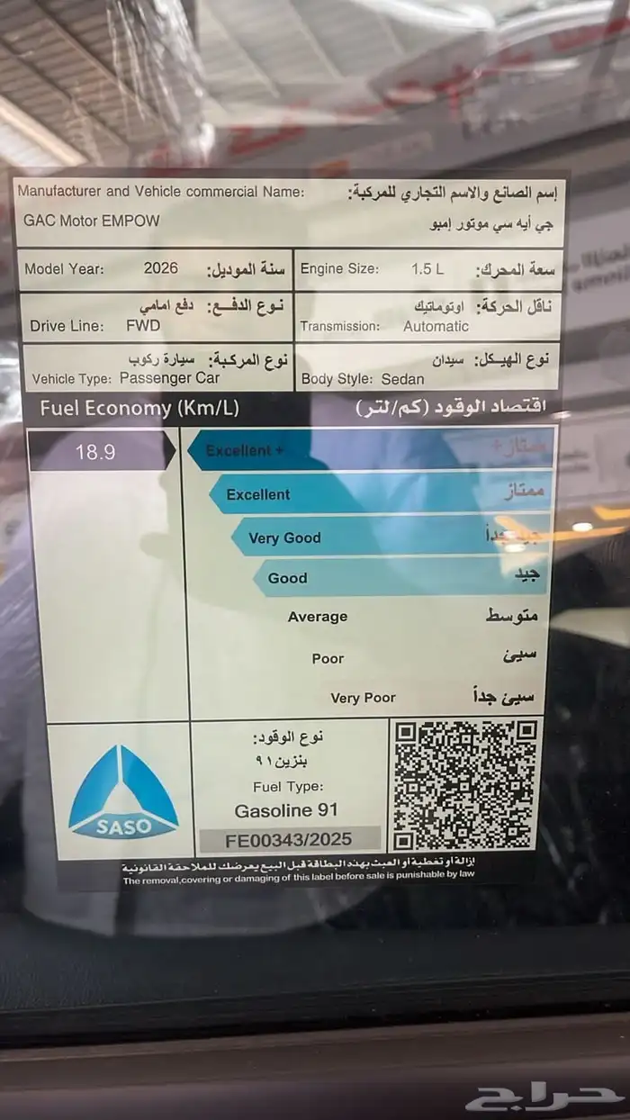 جي ايه سي امبو 2026 9