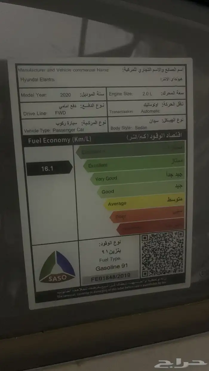 النترا 2020 صفر 12