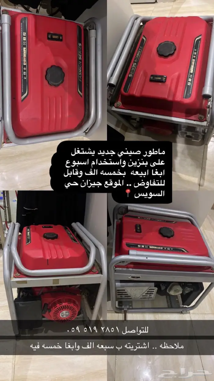 ماطور جديد 0