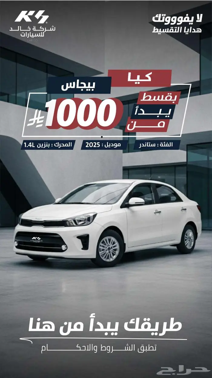 كيا هيواندي تقسيط كاش 4