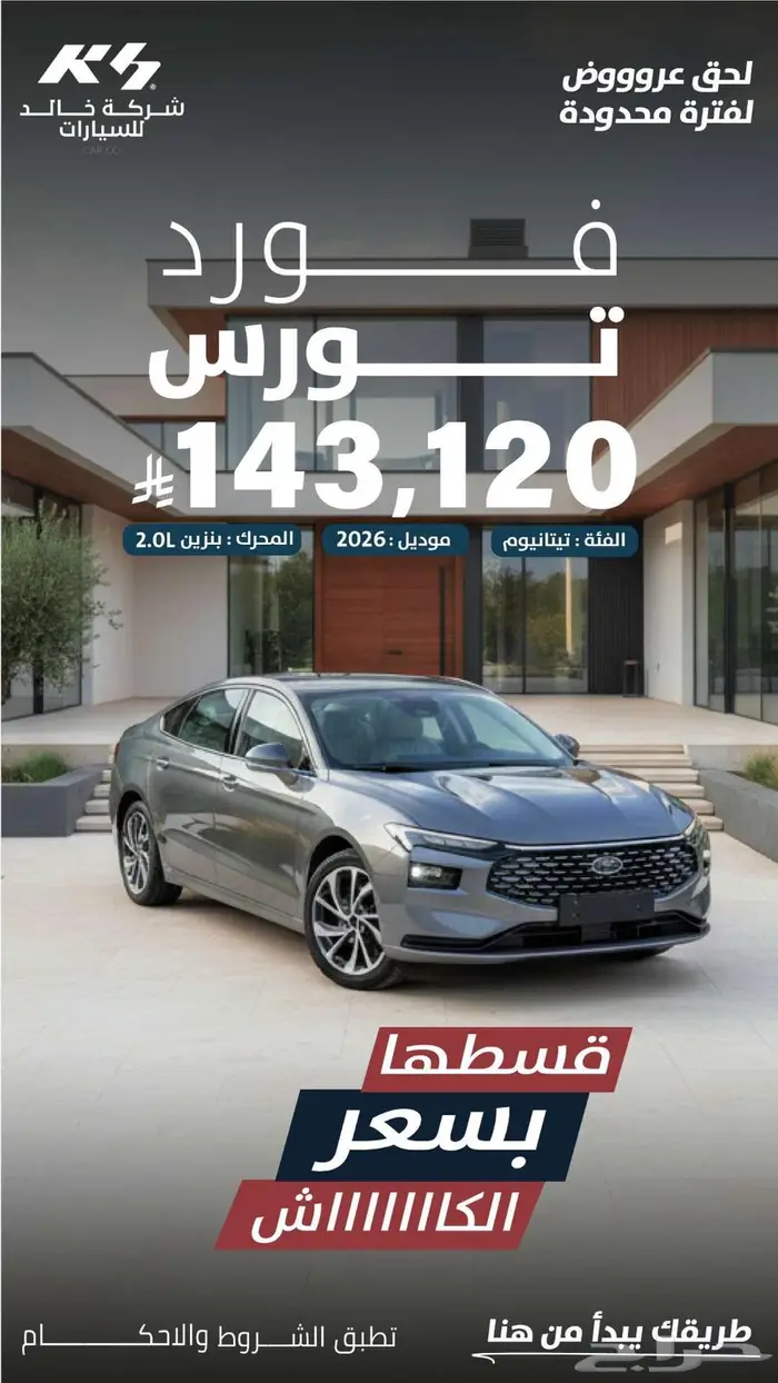 كيا هيواندي تقسيط كاش 2