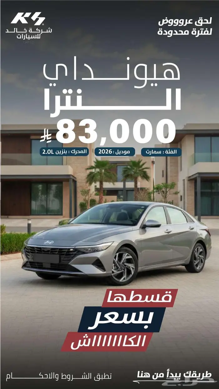 كيا هيواندي تقسيط كاش 8