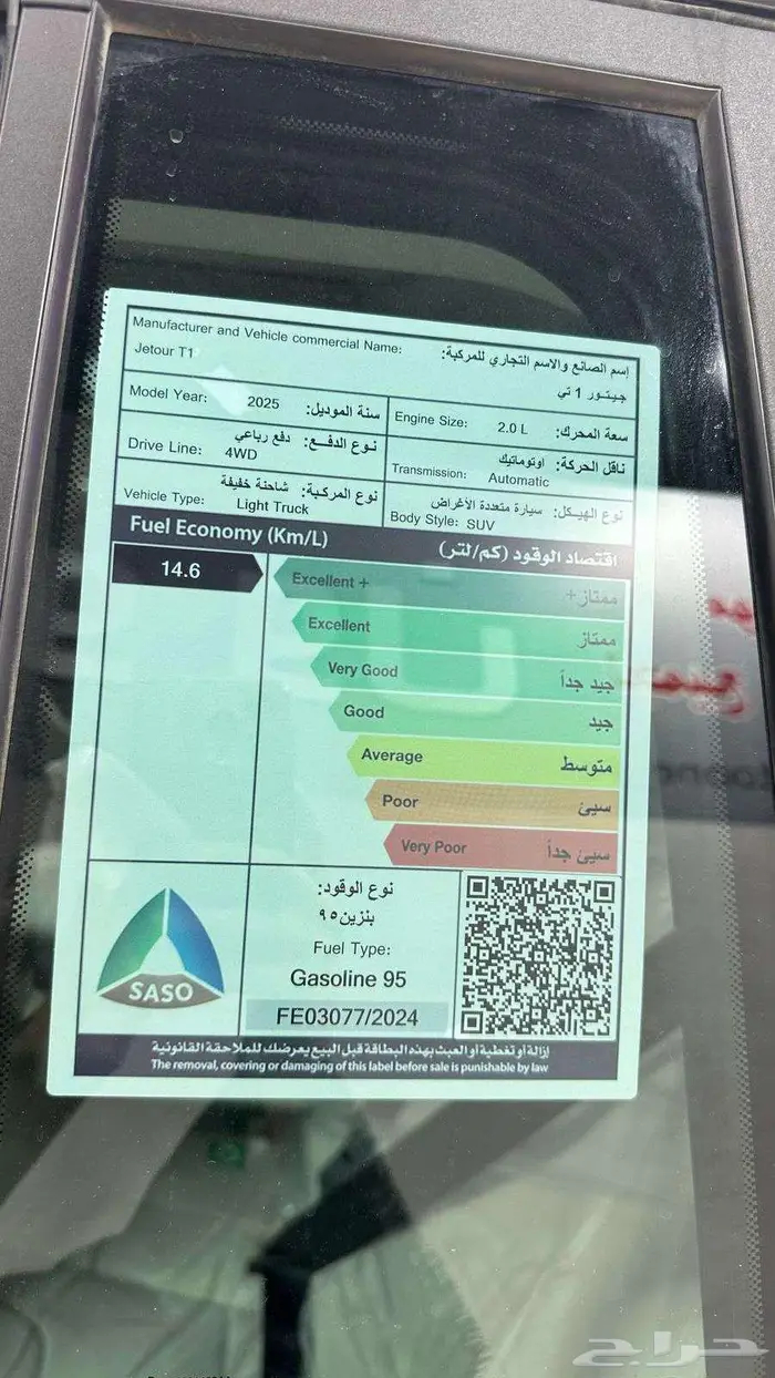 جيتور T1 لاكجيري 2025 كاش و أقساط 8