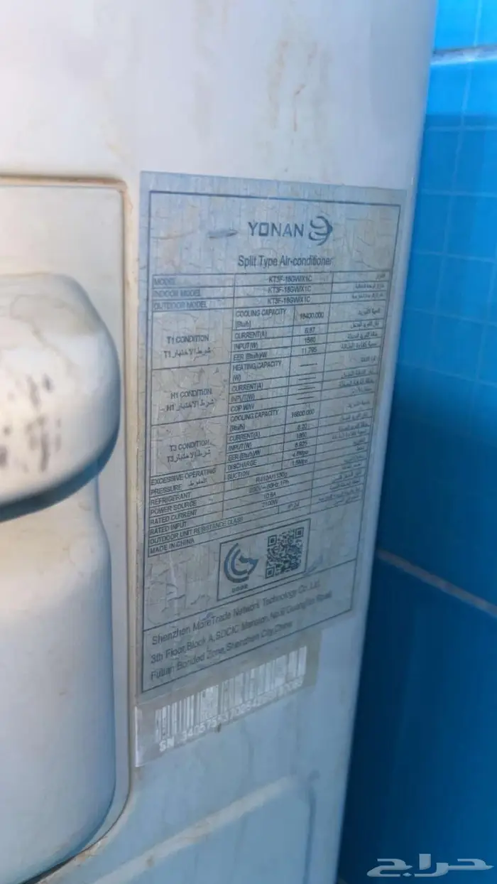 مكيف سبيليت ماركة yonan حجم 18 3