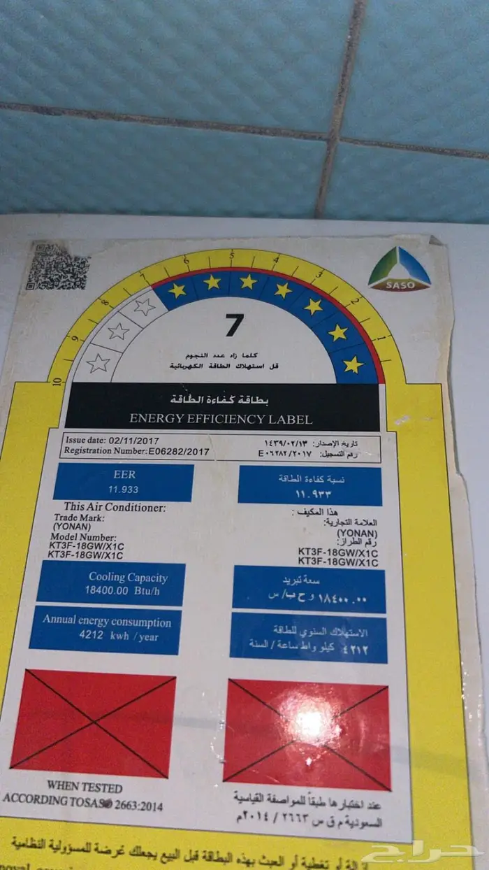مكيف سبيليت ماركة yonan حجم 18 2