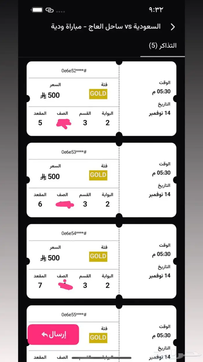 تذاكر ذهبيه السعوديه و ساحل العاج 0