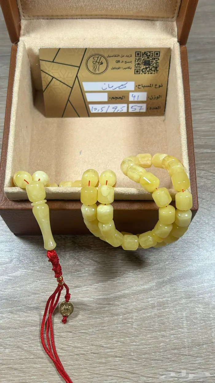 مسباح كهرمان بلطيقي تربل سوبر قمة في الروعة والفخامة 2