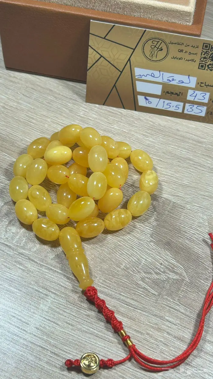 مسباح كهرمان بلطيقي تربل سوبر قمة في الروعة والفخامة 2