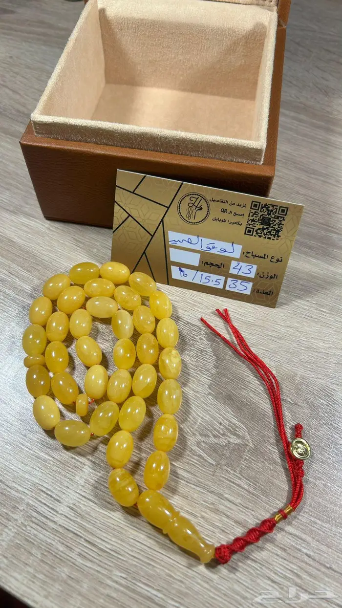 مسباح كهرمان بلطيقي تربل سوبر قمة في الروعة والفخامة 3