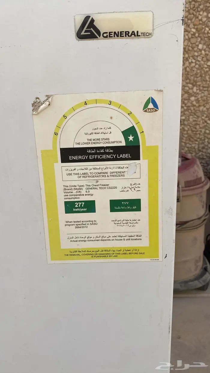 للبيع فريزر وتوجوري وطاوله وسياكل أطفال سكراب 0