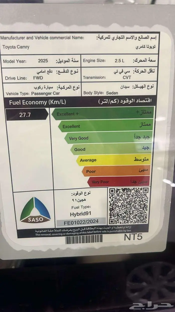 تويوتا كامرى LE هايبرد موديل 2025 6
