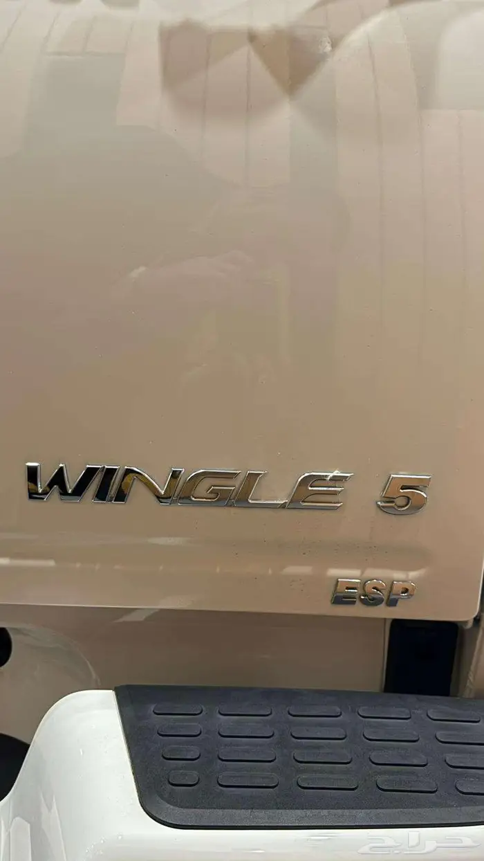 جريت وويل وينجل 5 غمارة ديزل موديل 2026 اقل الاسعار 13