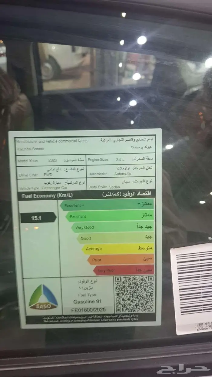 هيونداي سوناتا كمفورت 2026 10