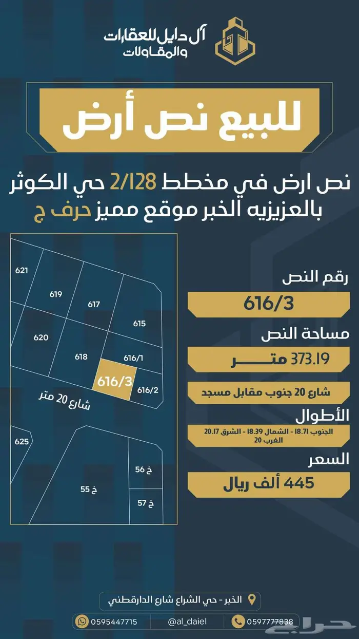 للبيع ارض كامله في حي المها طريق الخالديه 528 م 1