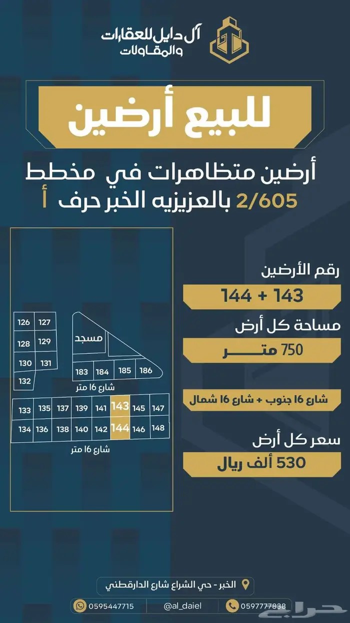 للبيع ارض كامله في حي المها طريق الخالديه 528 م 14