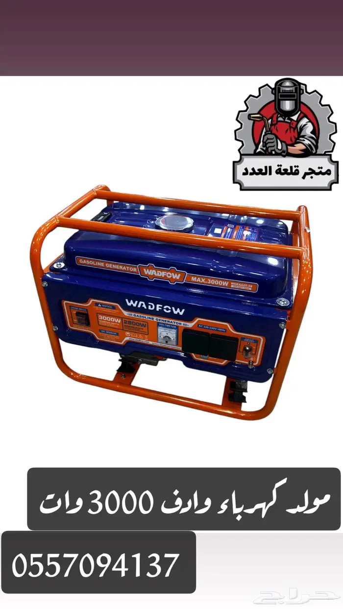 عدد يدويه ومعدات صناعيه امباكتات 6