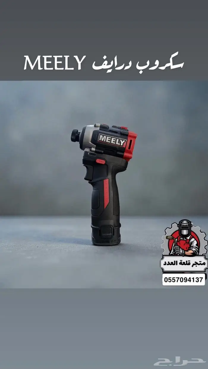 عدد يدويه ومعدات صناعيه امباكتات 0